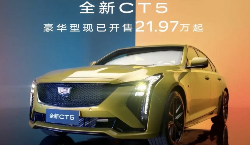 凯迪拉克XT5全系降10万，可换代新车已申报了