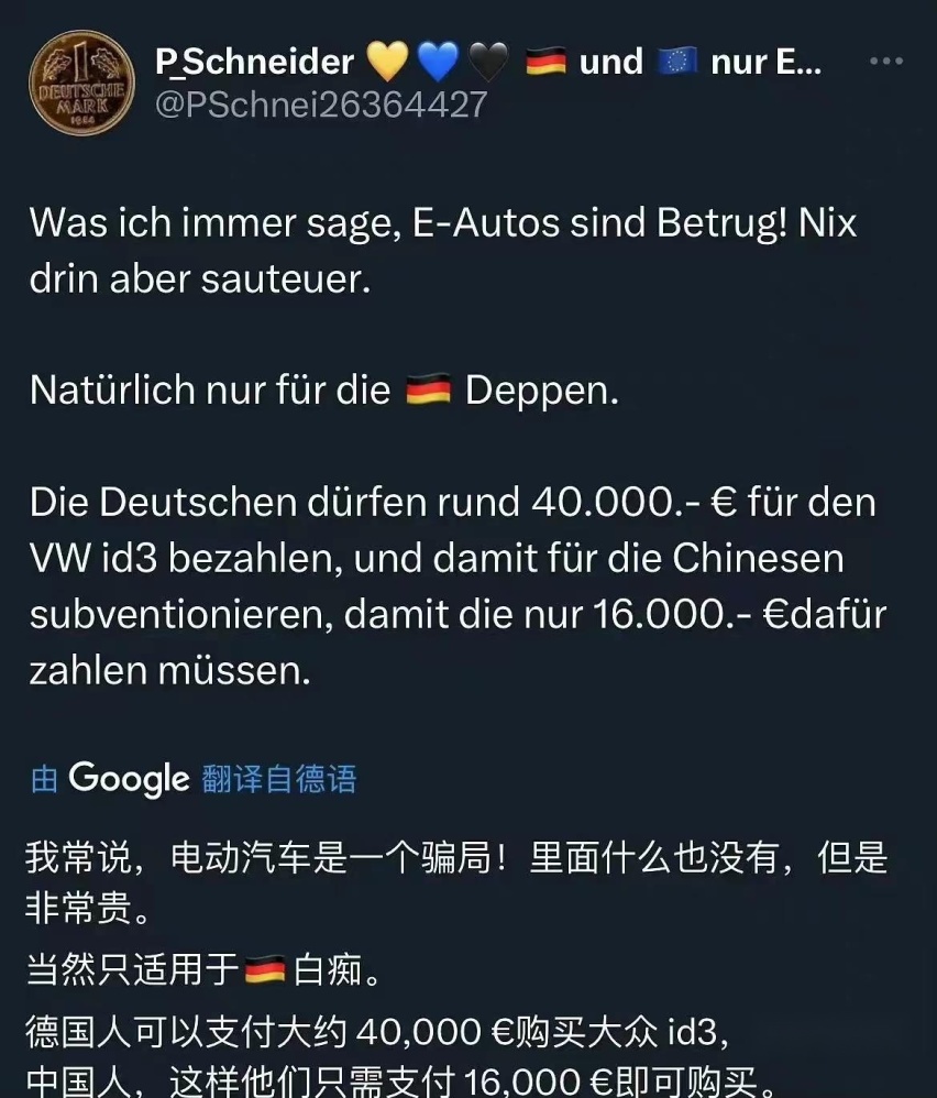 大众ID.3因为卖得太便宜被老东家吐槽？快来看看德国网友是怎么说
