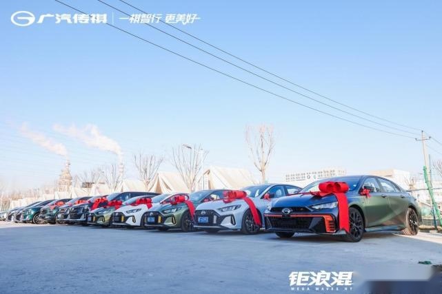 冬季用车“不喘气”，传祺钜浪混动深度体验实力开跑