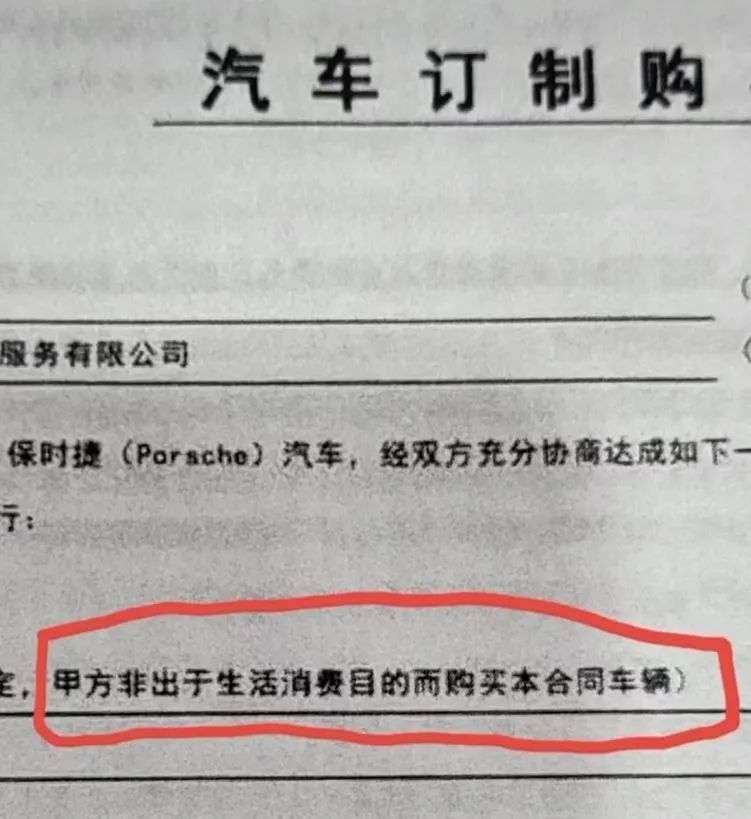 保时捷道歉，却遭全网声讨，网友：不想在中国卖车了？