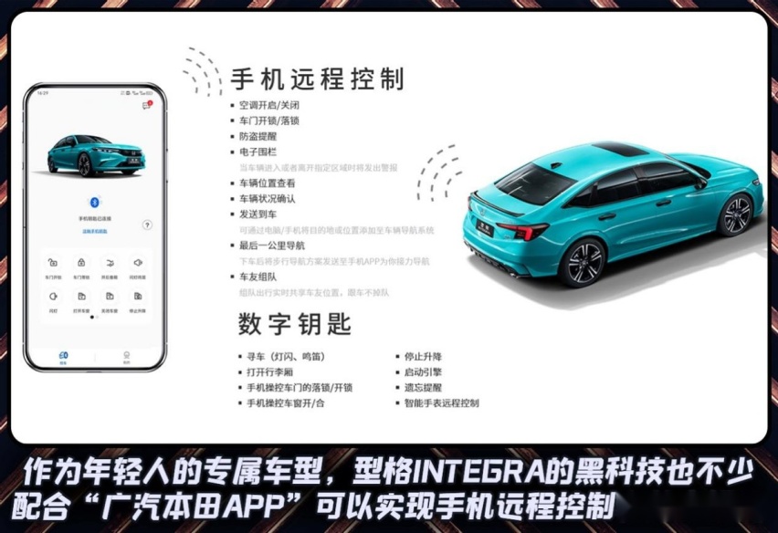 传承热血基因，更有年轻调性！广汽本田·型格让运动更高级