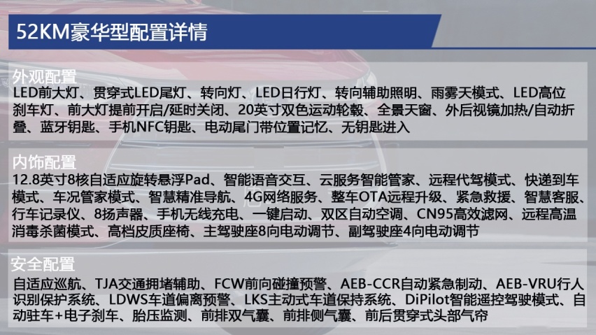 比亚迪唐DM-i如何选？推荐52KM豪华型，入门版就够用了