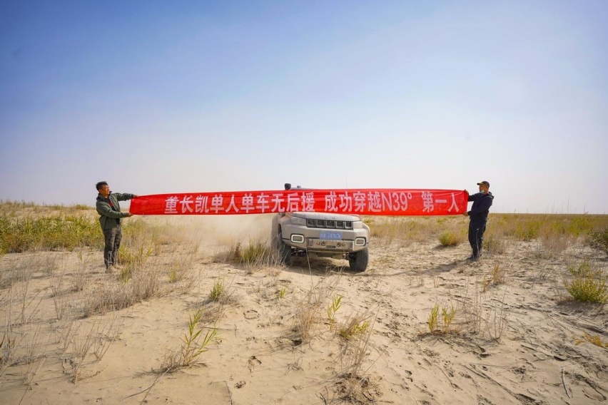 N39穿越新成绩！由董长凯与BJ40共同创造