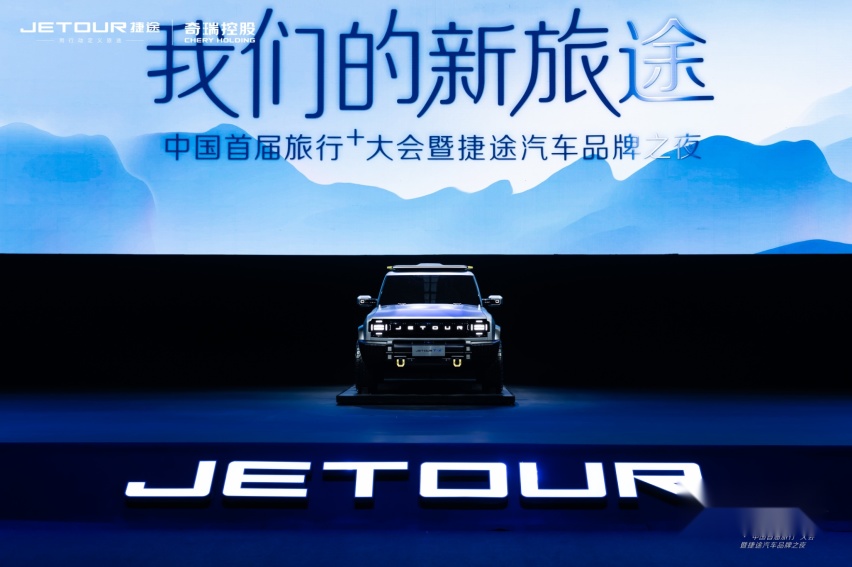 “旅行+”，让每一位用户都成为旅行家