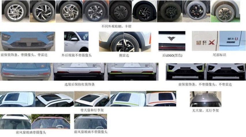 简约科技风！搭载大横屏，哪吒X实车内饰图曝光