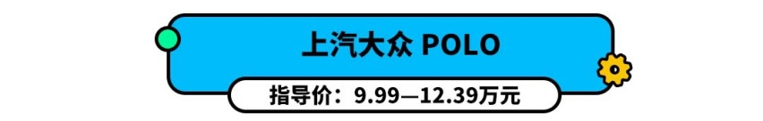 预算10来万，买这些车才靠谱，开多几年不怎么亏钱！