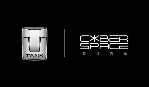 赛博朋克风格新车上海车展亮相 坦克品牌推出特别版