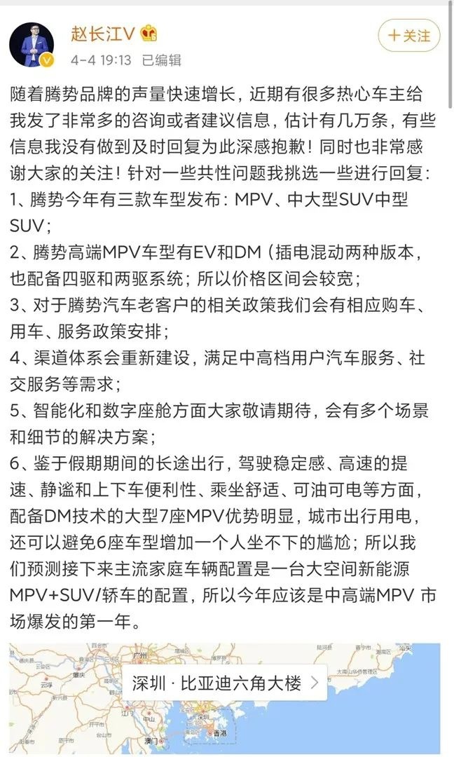 腾势全新MPV官图发布，拿回主导权的比亚迪会让腾势迎来春天吗？