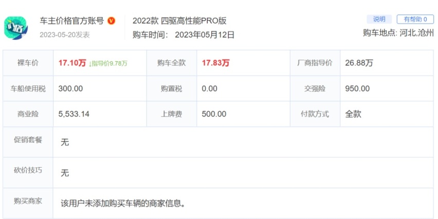 丰田新能源为何“输人又输阵”？