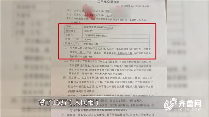 二手车贷款需谨慎：银行面都没见就“被贷款” ，车钱两空很被动