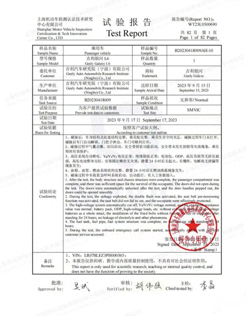 潜艇级防护!吉利银河L6挑战三车高速连环“魔鬼碰”试验