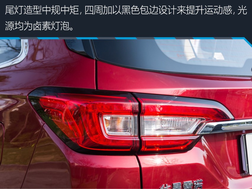 你想要的这里都有 试驾华晨雷诺观境