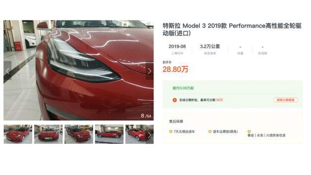 2年前55万买的Model 3高性能版，现在出手就赔27万？