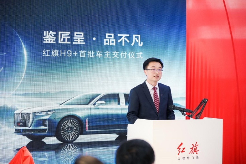 传承文化 鉴证匠心 新红旗H9+正式交付首批用户