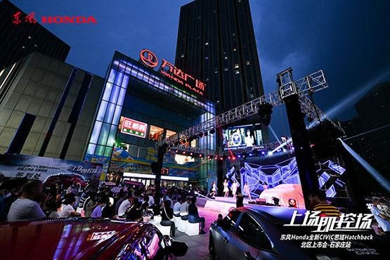 东风Honda全新CIVIC思域Hatchback石家庄上市