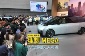 理想MEGA风波背后，豪华品牌的创新与坚持