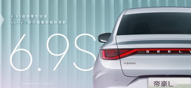 帝豪L Hi·X发布 秦PLUS DM-i还香吗？