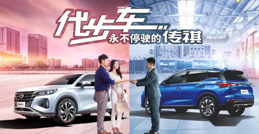给用户最大的关怀就是呵护品牌 广汽传祺官宣金三角品牌战略