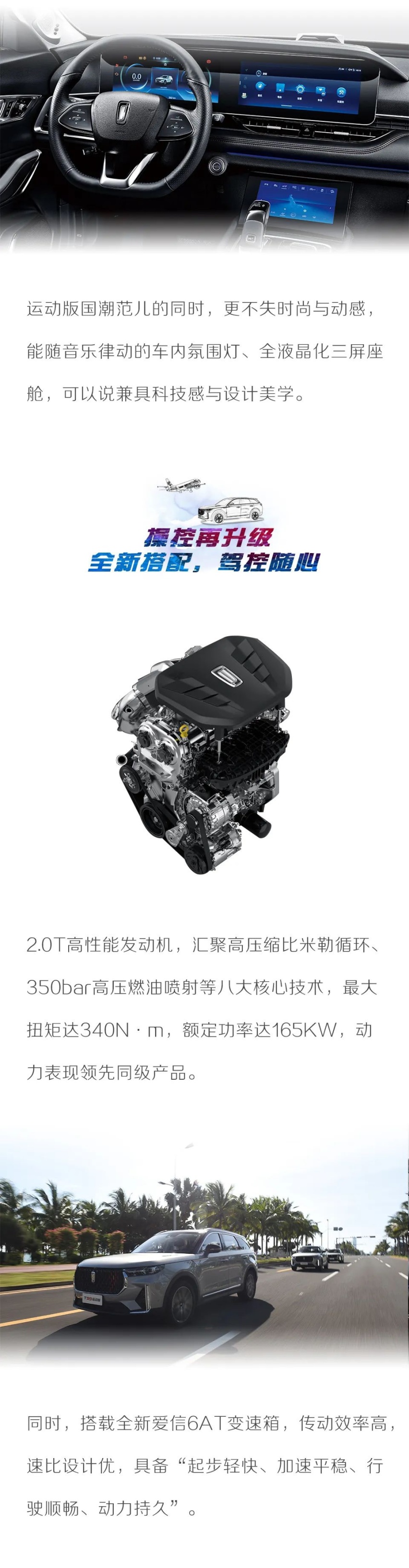 汽车品评 | 以平凡，进取不凡 奔腾T99运动版凌空上市