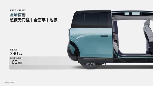 27.99万元起 家庭全场景大五座极氪MIX正式上市！