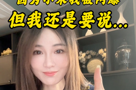 因为小米汽车，我被网暴了，但我还是要说...