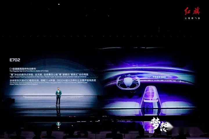 技术、产品齐亮相，红旗All in新能源，冲击百万销量