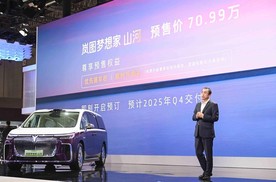 岚图汽车4月同比大涨150% 剑指央国企新能源第一品牌