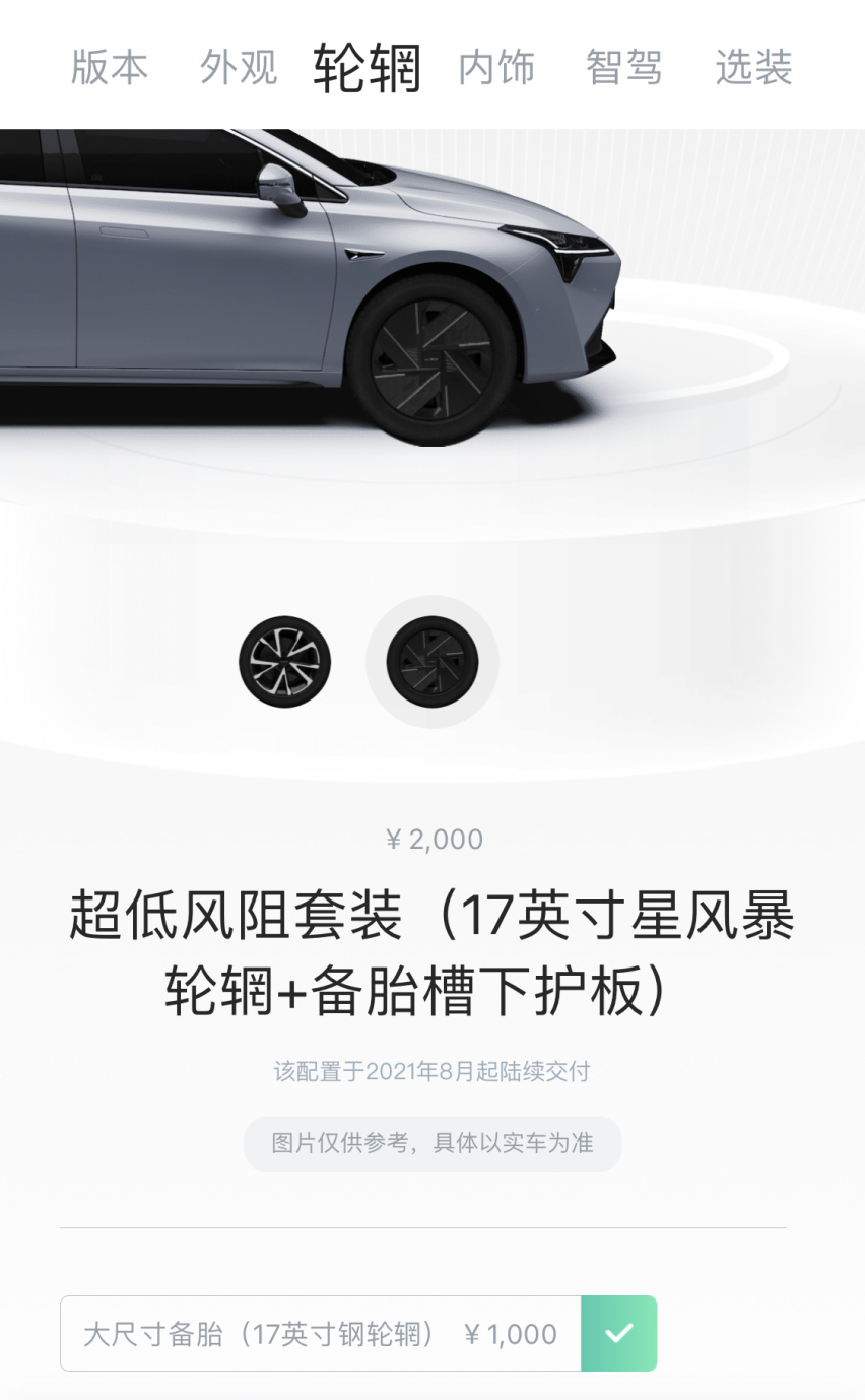 概念车变现！广汽埃安AION S Plus上市，改款升级/价格更低
