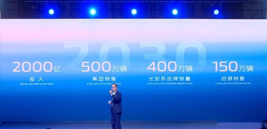 定位数智进化新汽车！长安启源品牌正式发布，A07年内上市