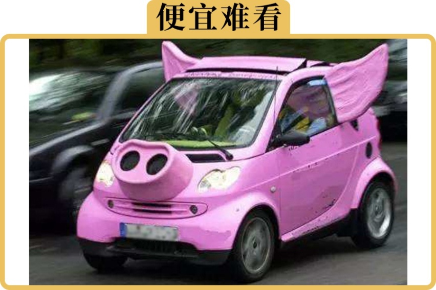 开什么样的车叫没面子