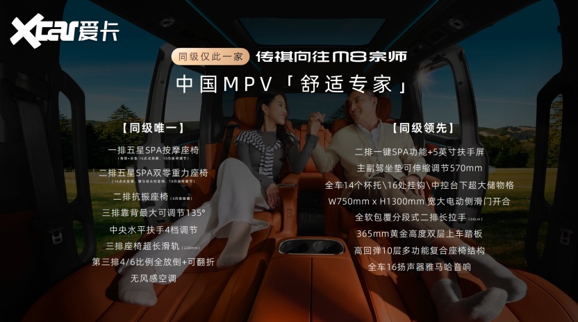 限时补贴价24.99万元起！传祺向往M8宗师正式上市！