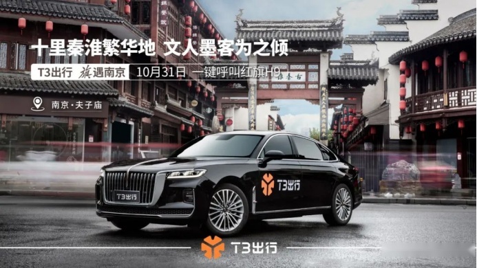 日订单超过100万的共享平台 不是滴滴 还可乘坐红旗H9