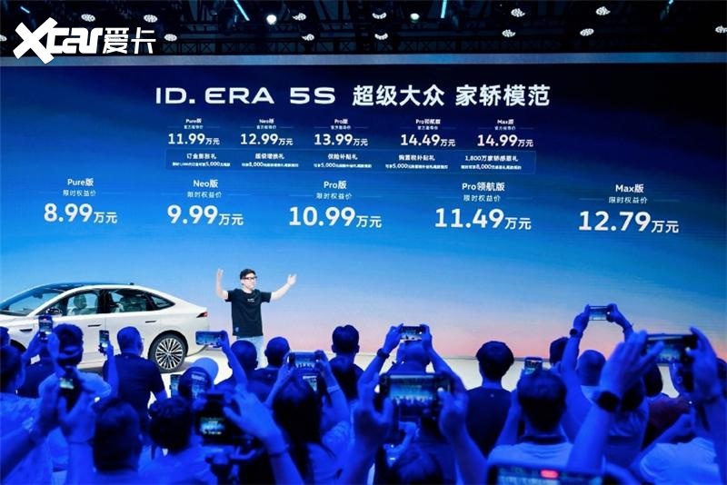 大众B级电车都干到8.99万了,还看比亚迪秦吗?