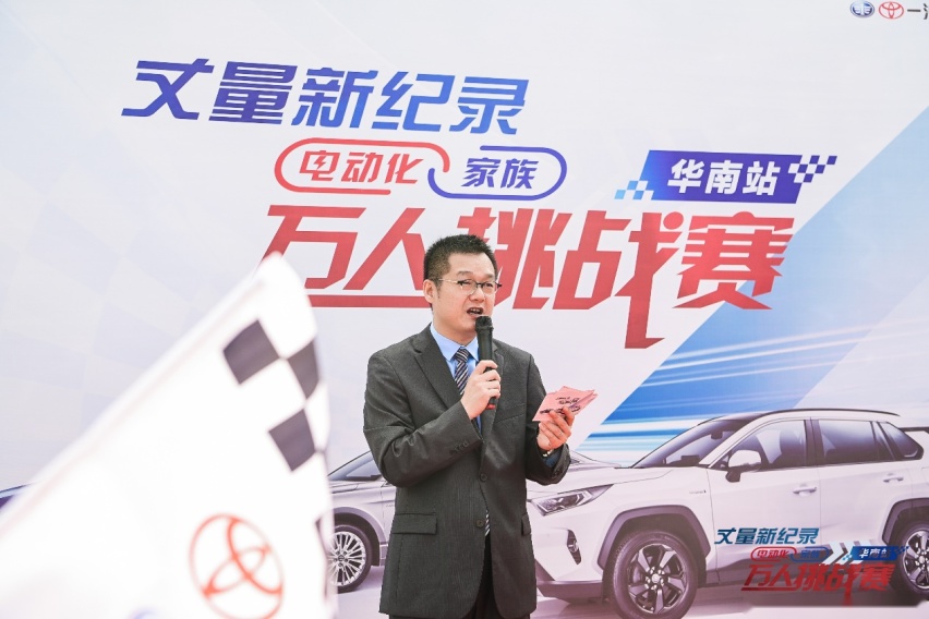 一汽丰田双擎家族挑战赛华南大区赛圆满收官
