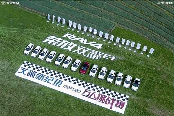 荣放家族全系升级 RAV4荣放双擎E+竞速上市