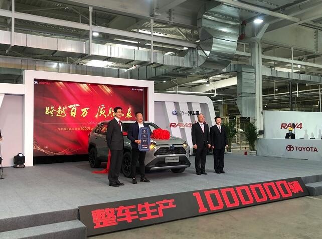 丰越工厂第 100 万辆下线后  一汽丰田：品质够豪横