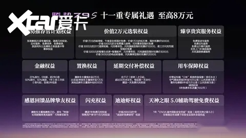 易三方安全护航，腾势Z9S上市售价25.58万元-32.58万元