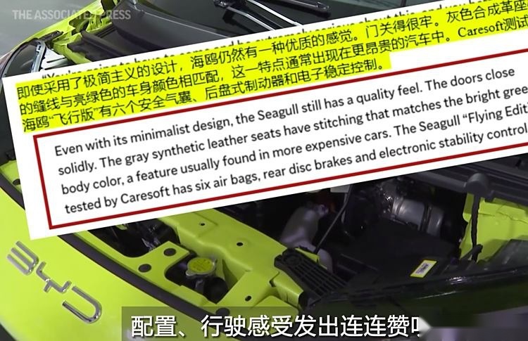 美国公司拆解比亚迪海鸥电动车 赞其成本控制与制造工艺