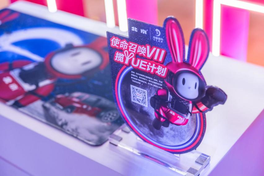 为嫦娥五号助力 北京越野使命召唤VII揽月计划“京”彩启程