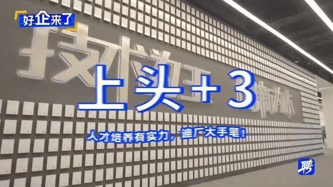 幸福感爆棚  来康康比亚迪的员工福利