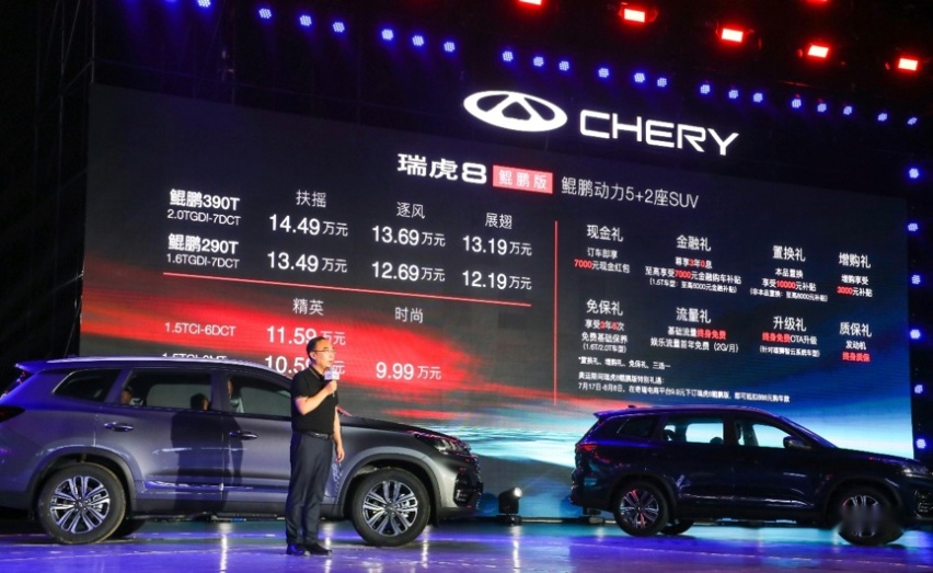 张继科、潘晓婷前来助阵，奇瑞瑞虎8鲲鹏版正式上市,你喜欢吗？
