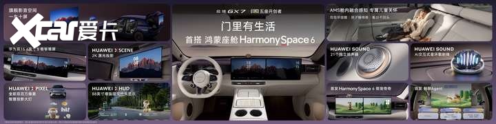 启境GX7正式上市，限时权益价22.99-29.19万元