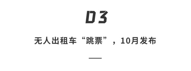 特斯拉“掀桌”！10多万新车明年交付，FSD最快年底落地中国