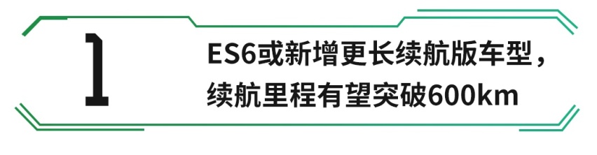 续航有望突破600km，它们能跟Model 3掰掰手腕吗？