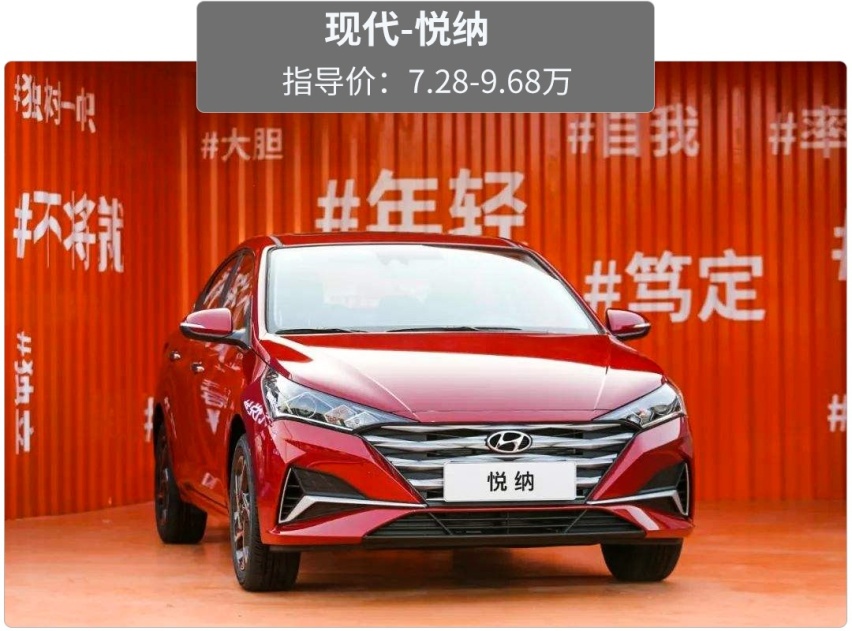 全都不到10万！多款合资家轿集中换代，想买车的看看