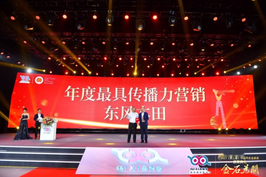 解读2021中国汽车第三届金象奖