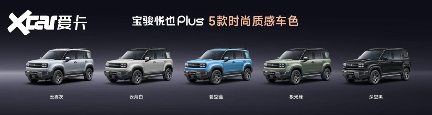 把高阶智驾打到10万！宝骏悦也Plus、宝骏悦也2024款正式上市