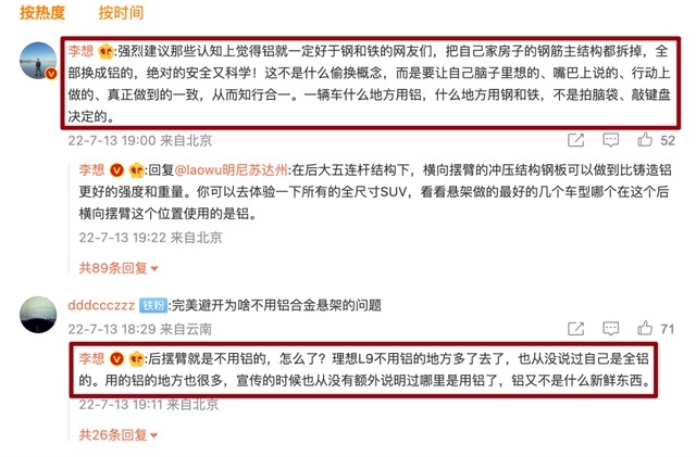 还记得李想在L9上市发布会上吹过的牛吗？打脸总是来得猝不及防
