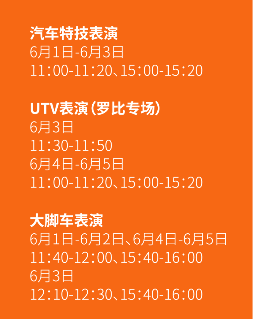 【划重点】指南在手，车展跟我走！最全攻略上线