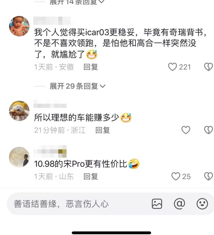 喷理想MEGA像棺材，让魏建军爆粗口，315管不了的水军